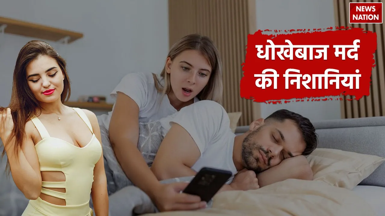Signs of Cheating