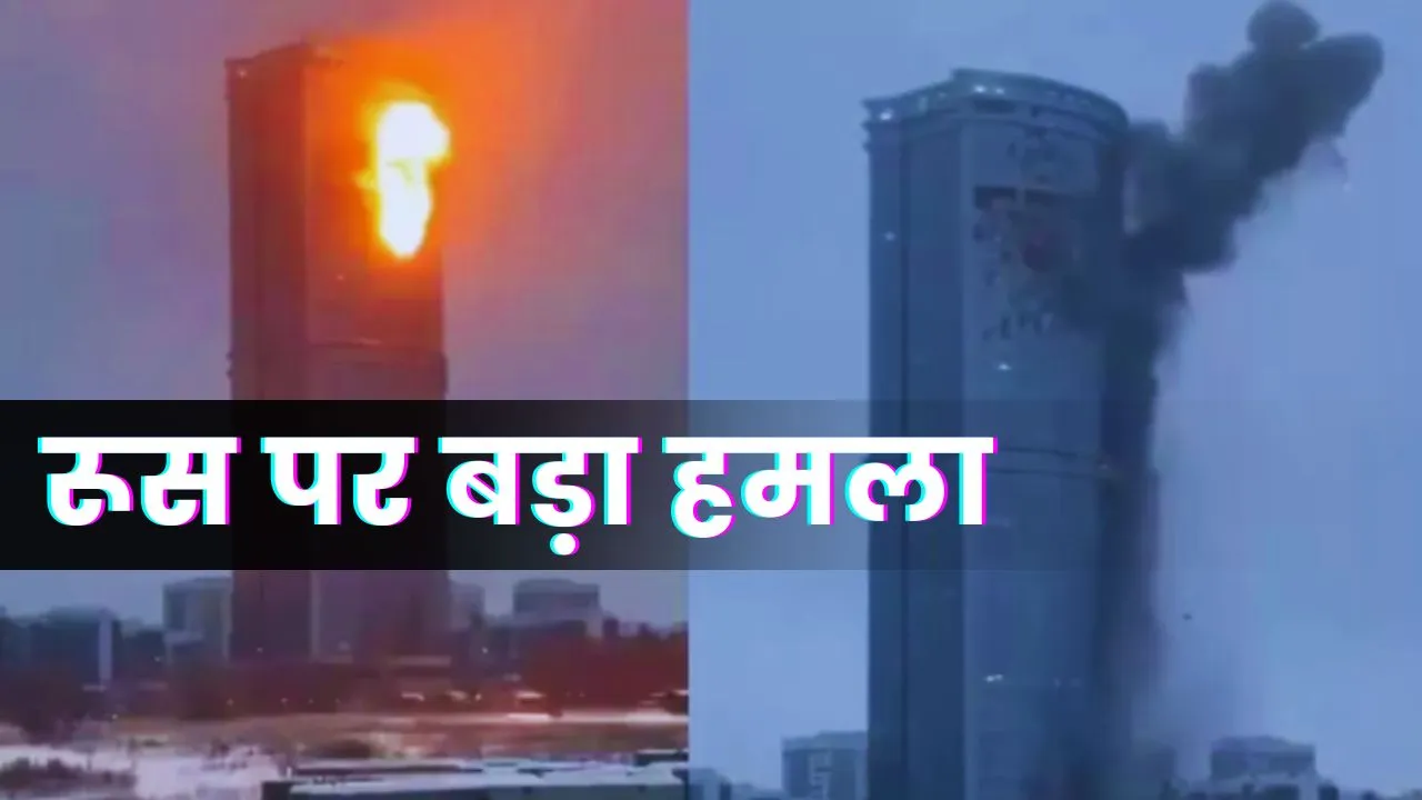 Attack on Russia