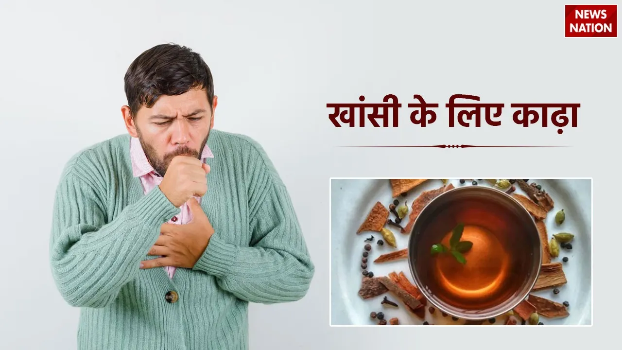 Kadha Recipe for cough: