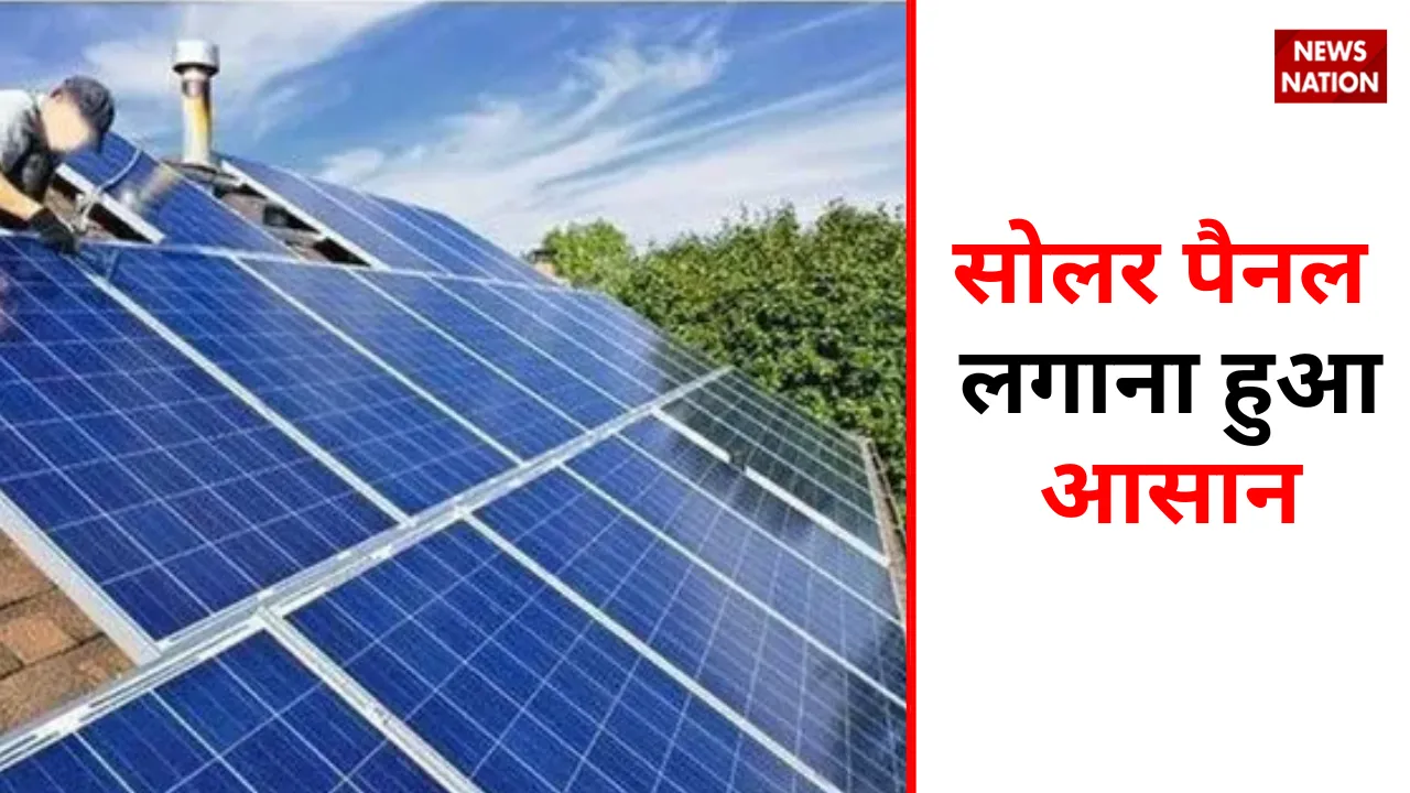 PM Surya Ghar Yojana tata Power group Contract with canera bank