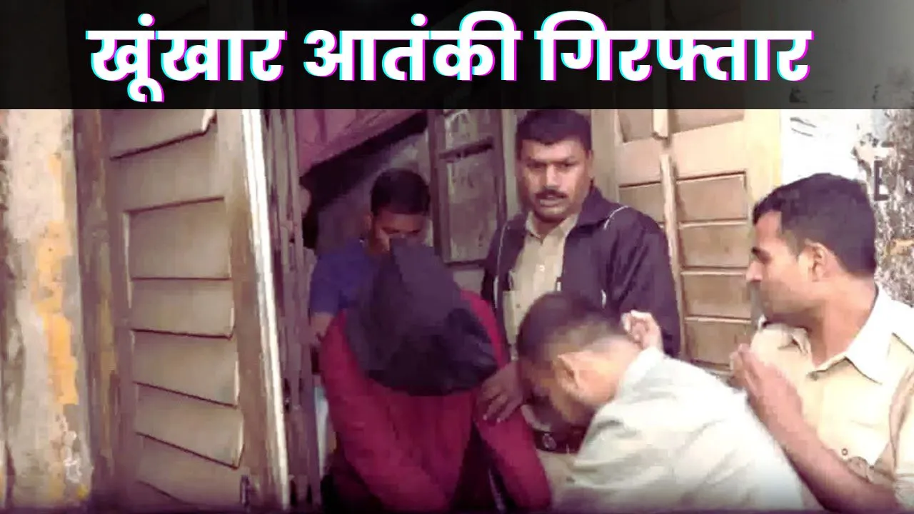 Terrorist Arrest in West Bengal