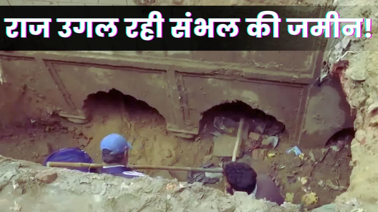 Sambhal News