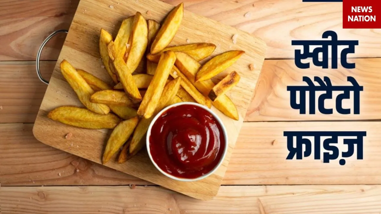 Sweet Potato French Fries Recipe