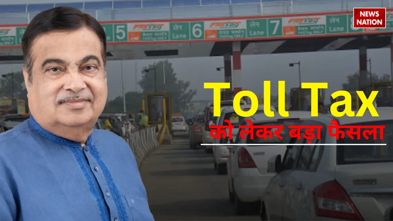 Toll Tax Exempted up to 20 km Nitin Gadkari Modi Sarkar big Decision
