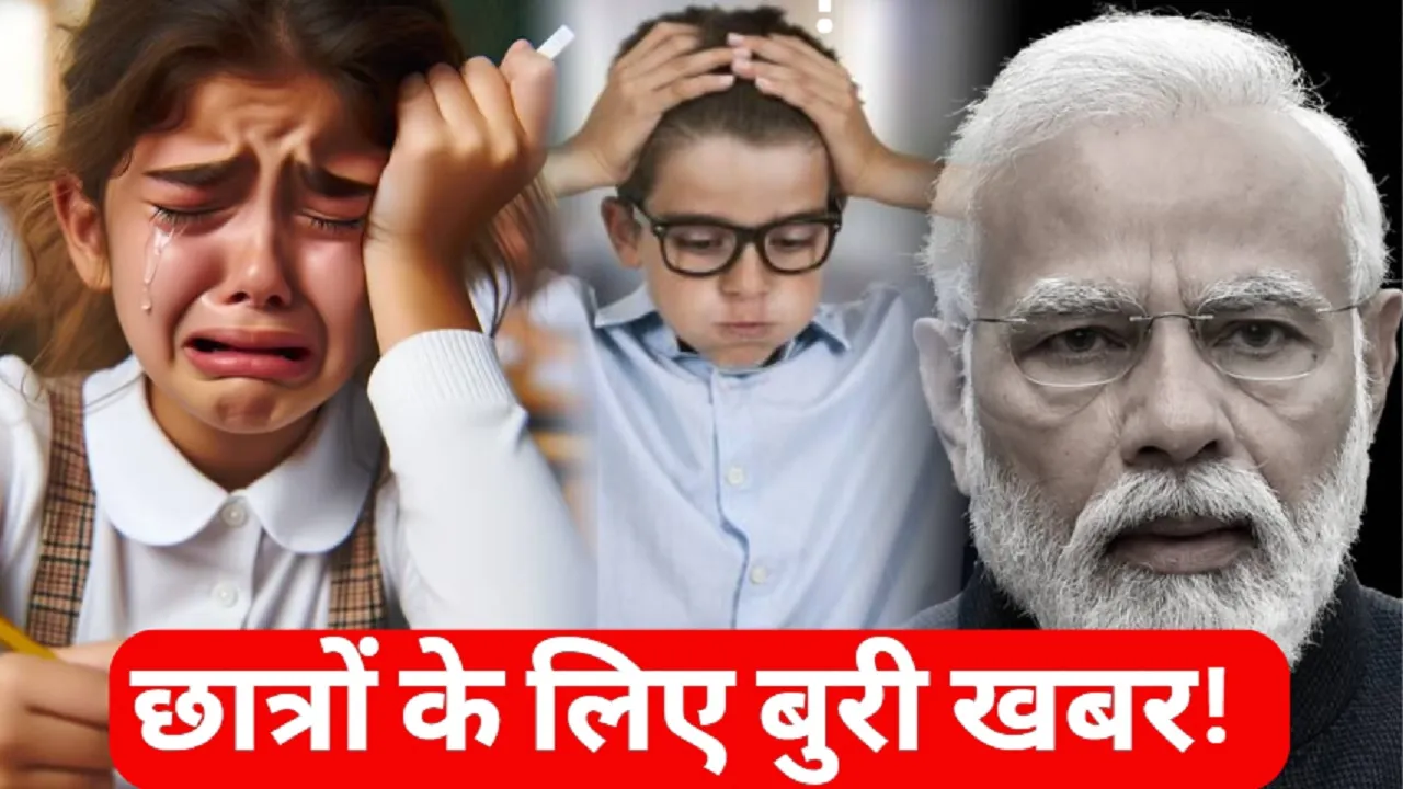 Haryana Board Exam 2025