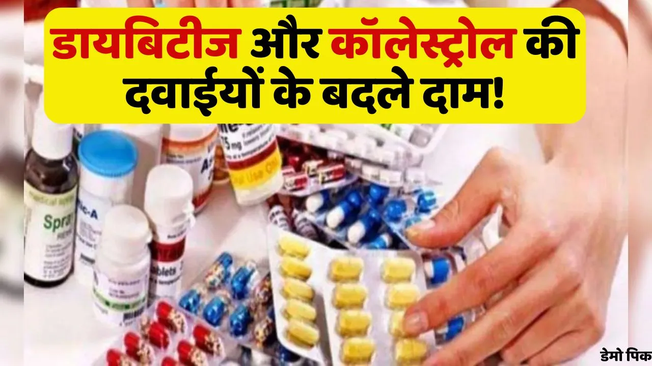Diatibies and Colestrol Medicine Rate Changes