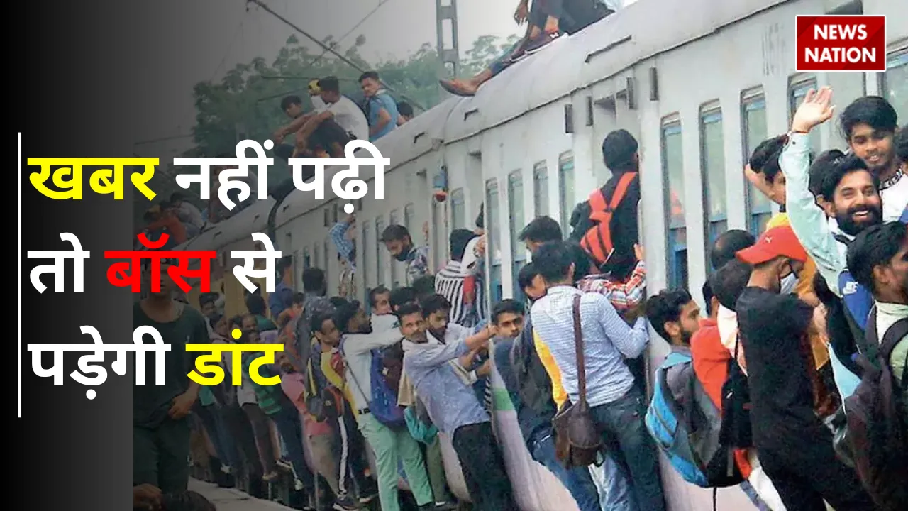 Big News for UP-Downers from Indian Railway train late due to cold and heavy fog