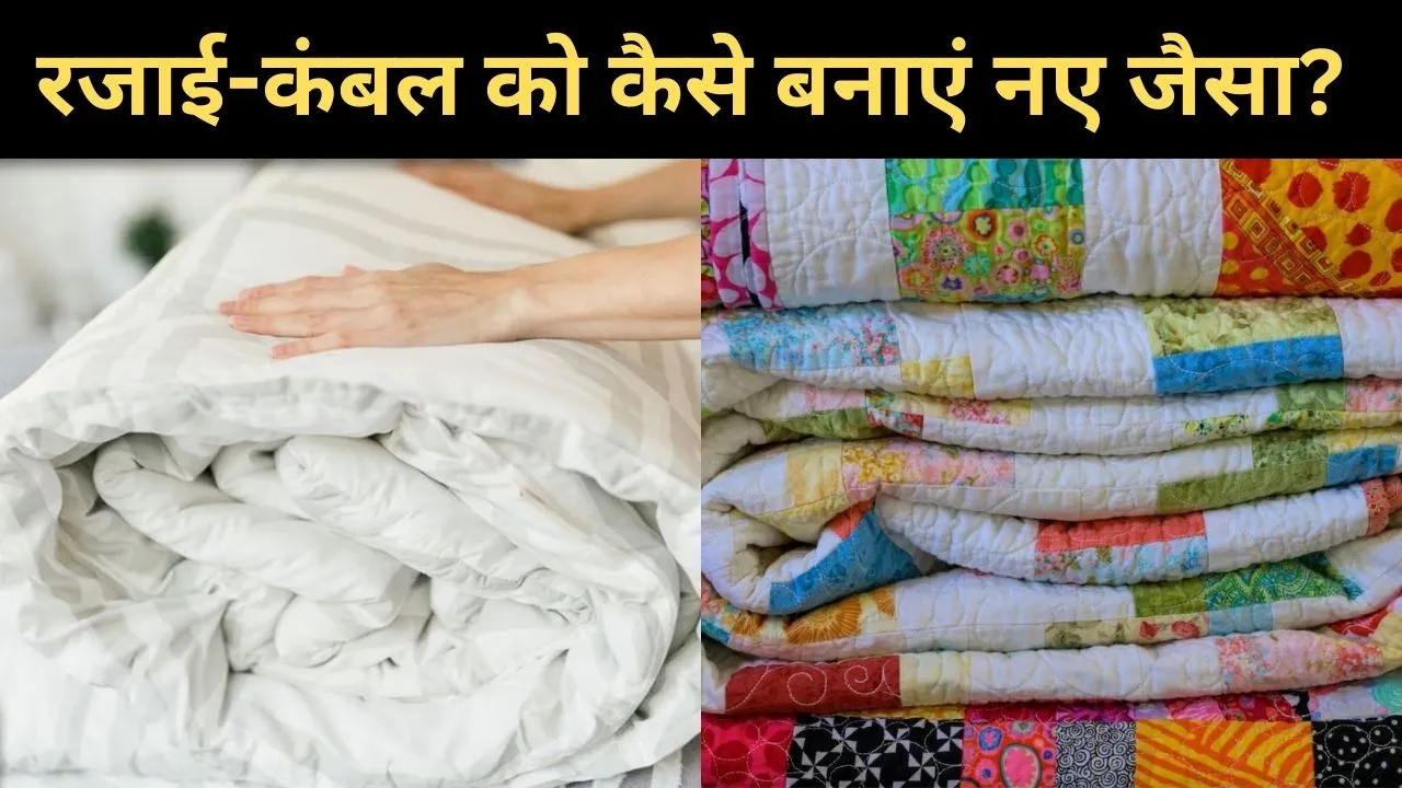 How to clean and new rajai or blanket