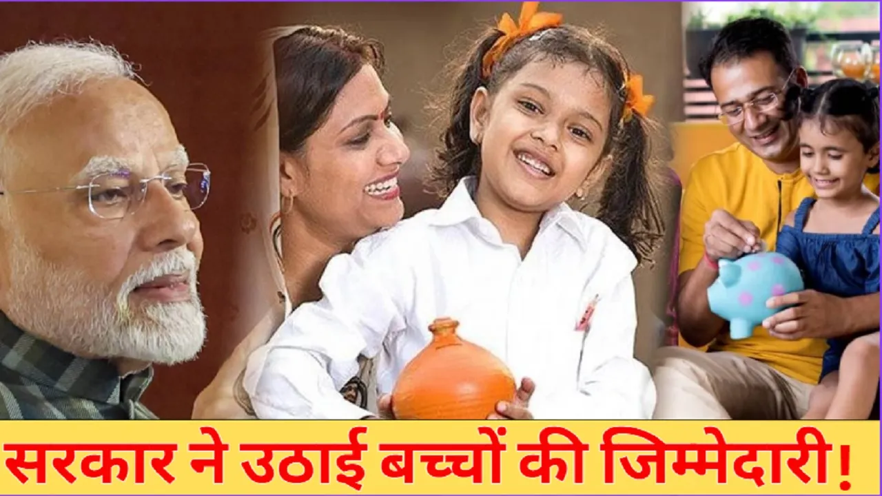 NPS Vatsalya Scheme