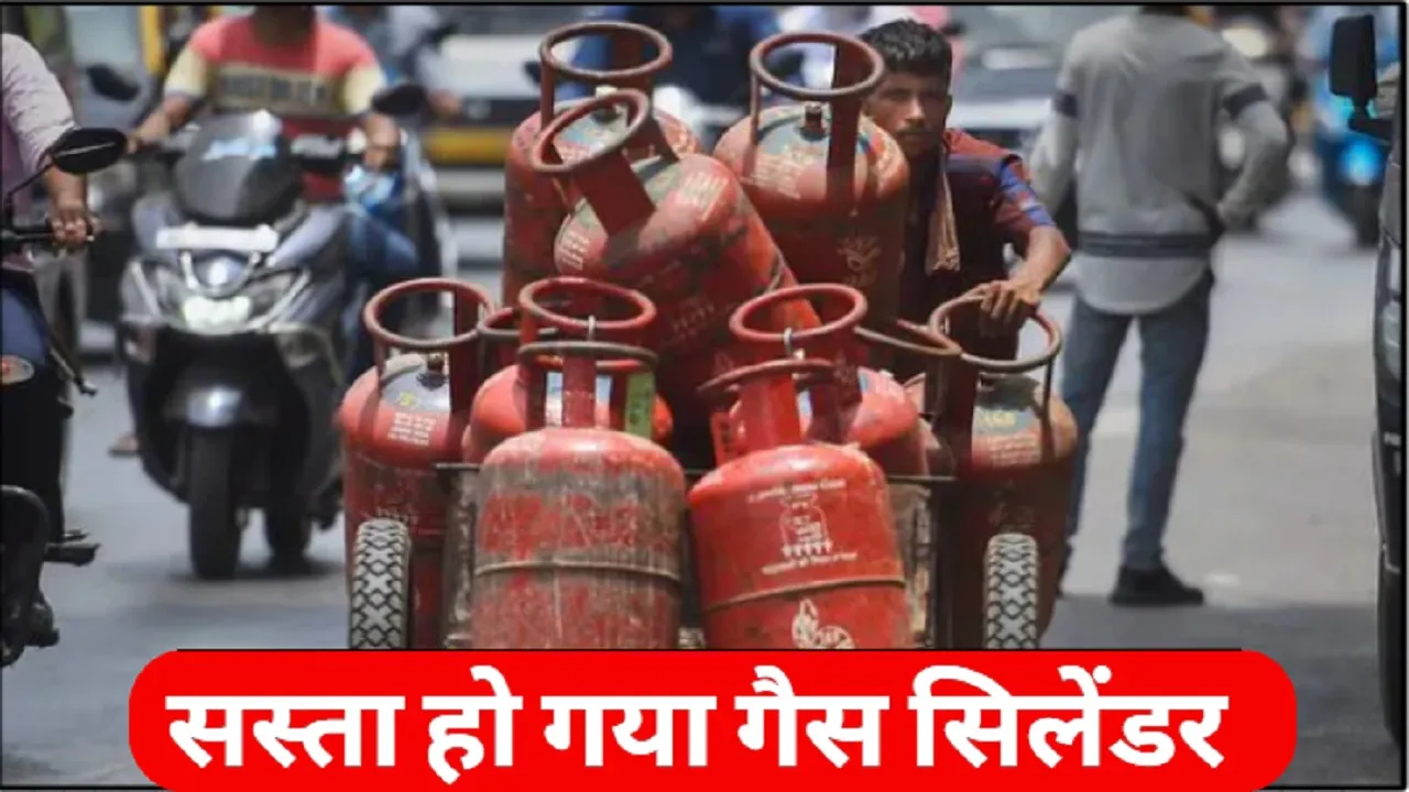 LPG Gas New Rate