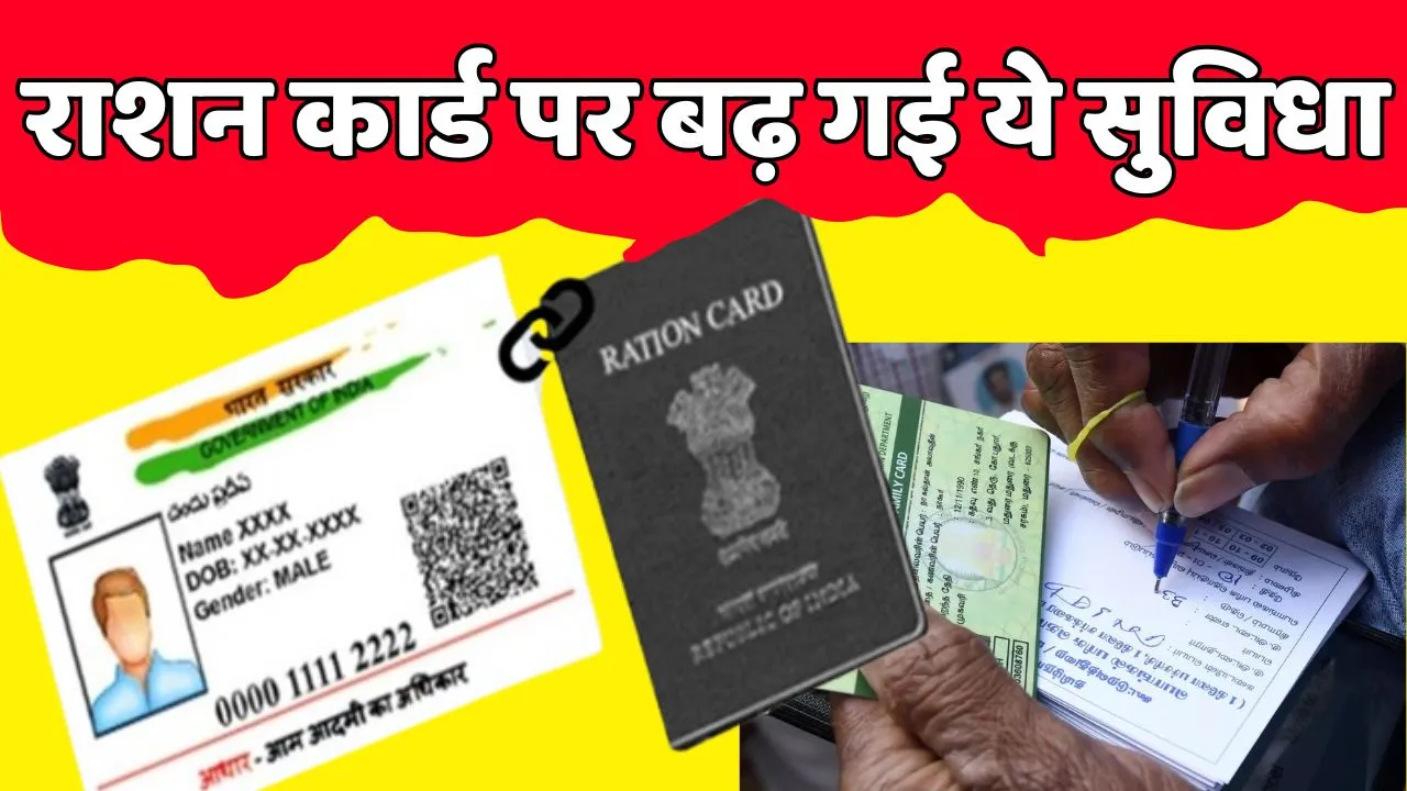 Ration card Latest News in Jharkhand