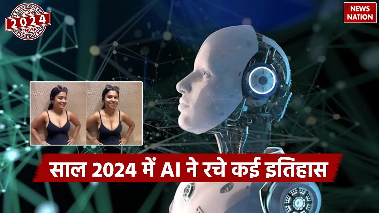year Ender 2024 AI