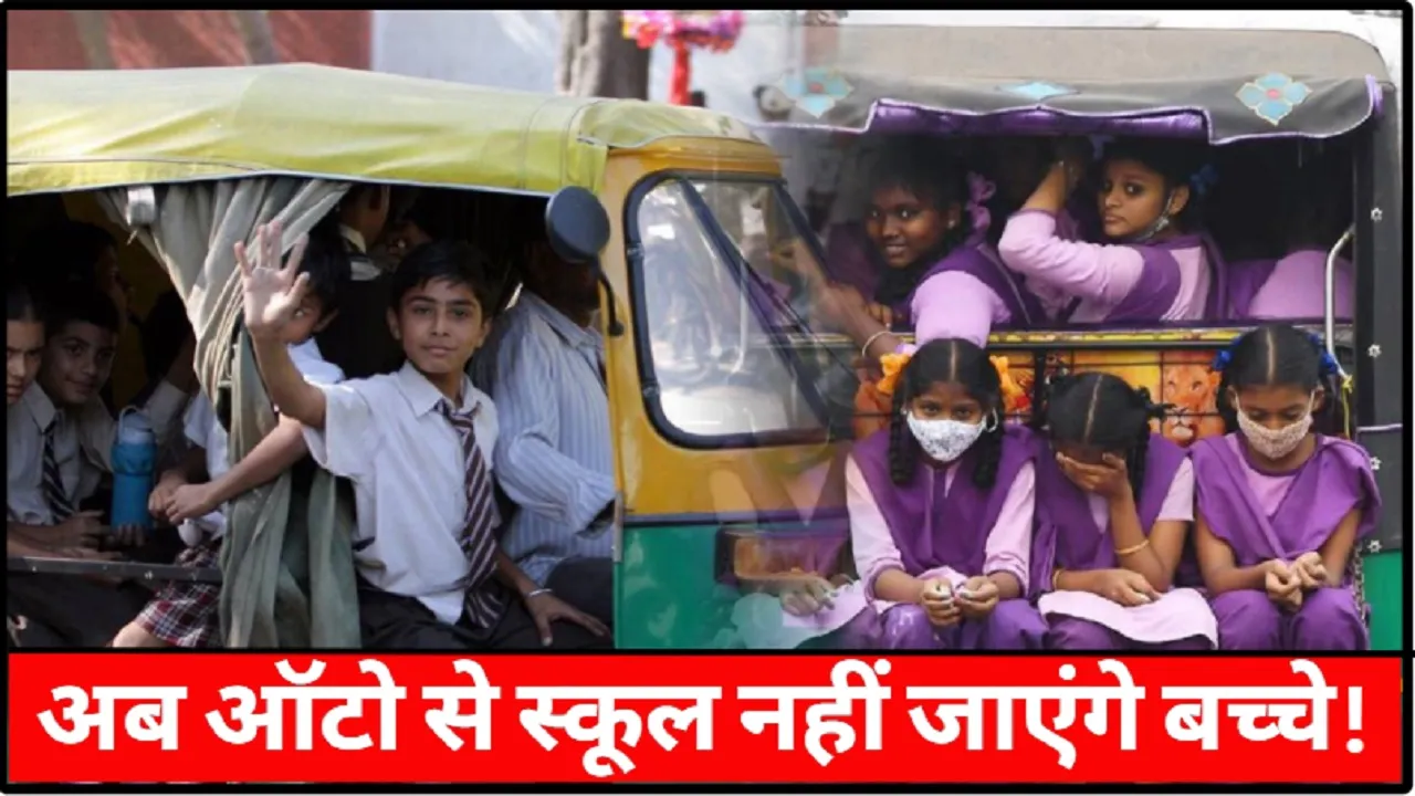 Bihar Schools News