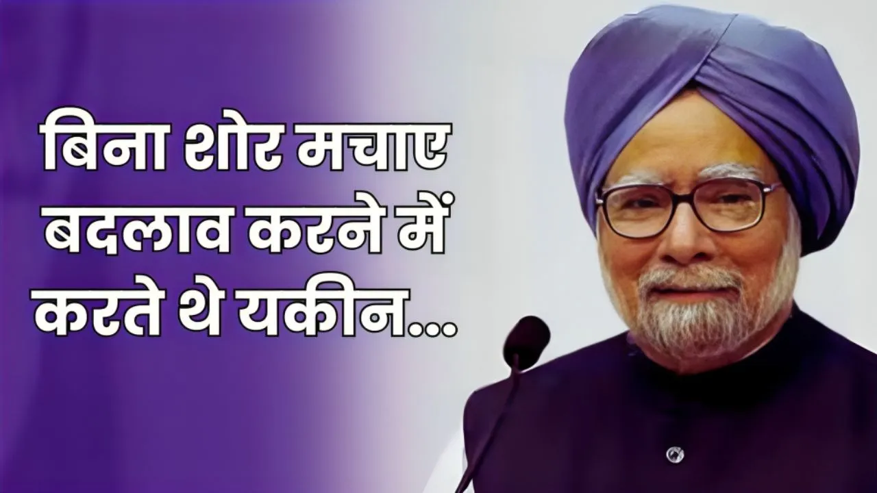 unheard stories of Manmohan singh  