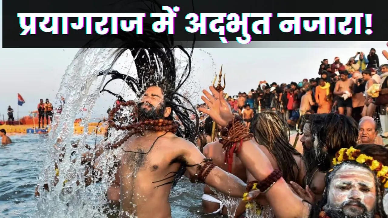 Mahakumbh 2025