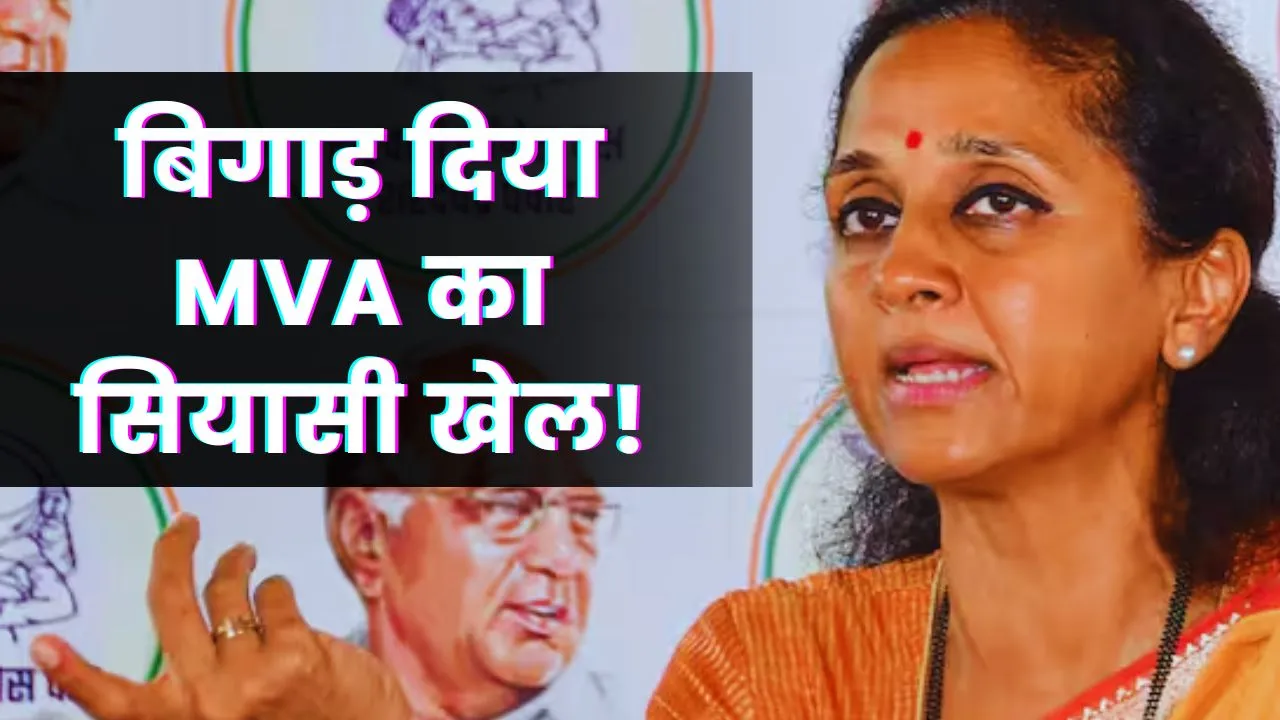 supriya sule on evm
