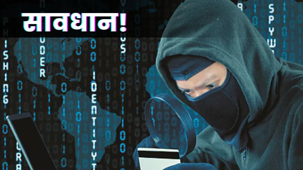 Cyber Fraud