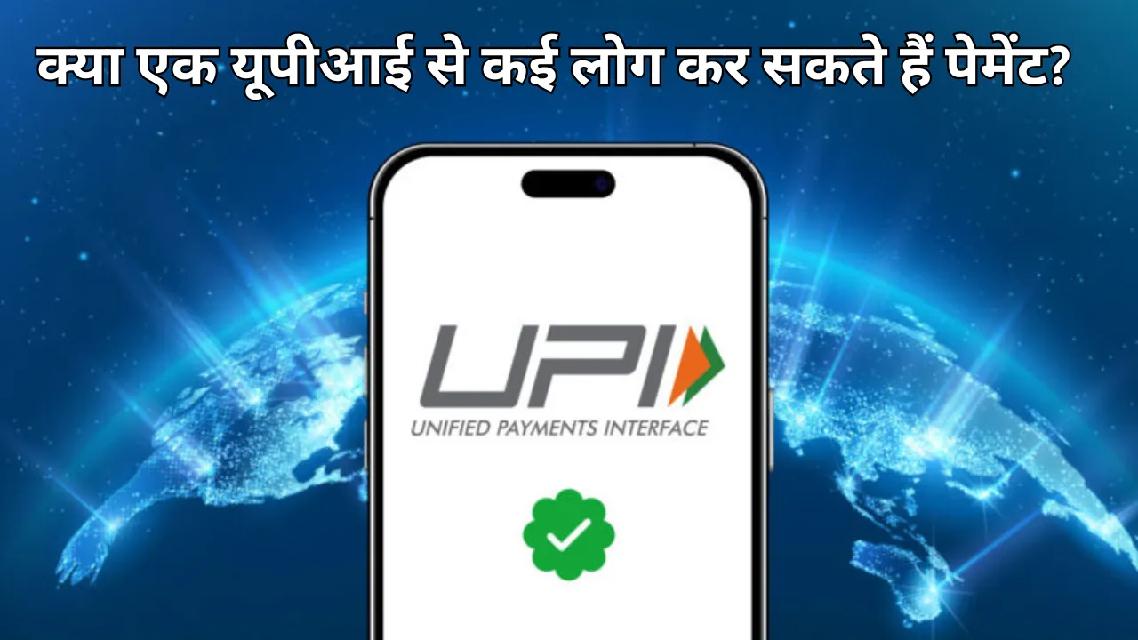 many peoples can use upi