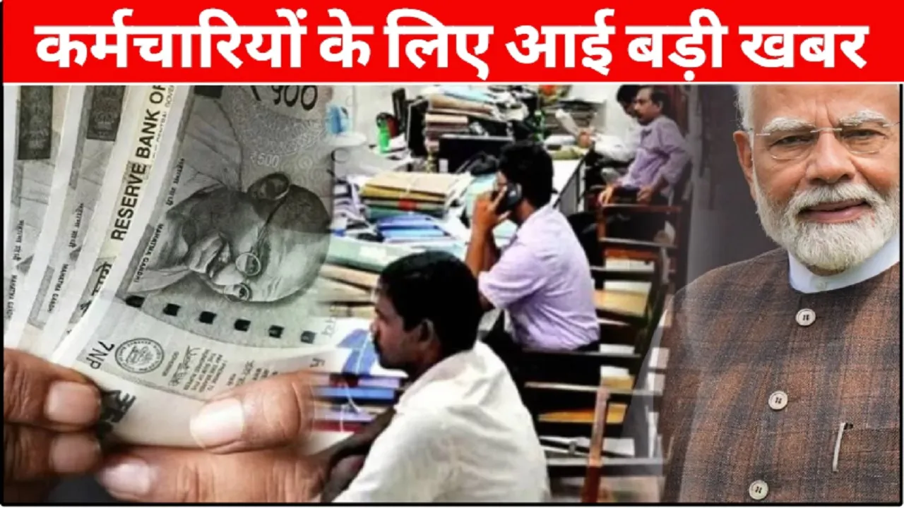 8th Pay Commission