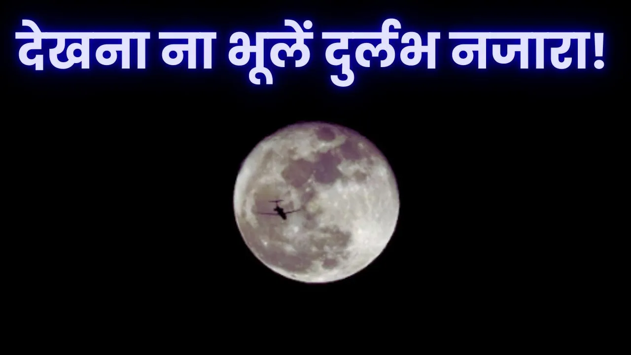 Black Moon