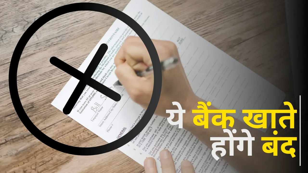 RBI Will Close these Three banks know Everything in hindi