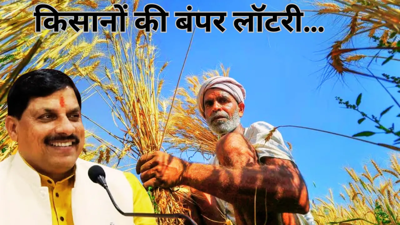 Kisan Kalyan Mission