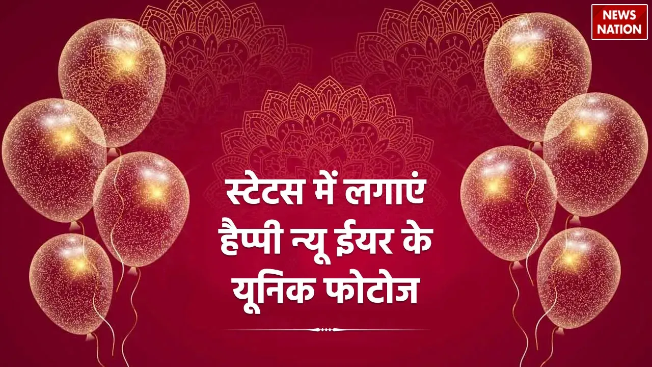 Happy New Year
