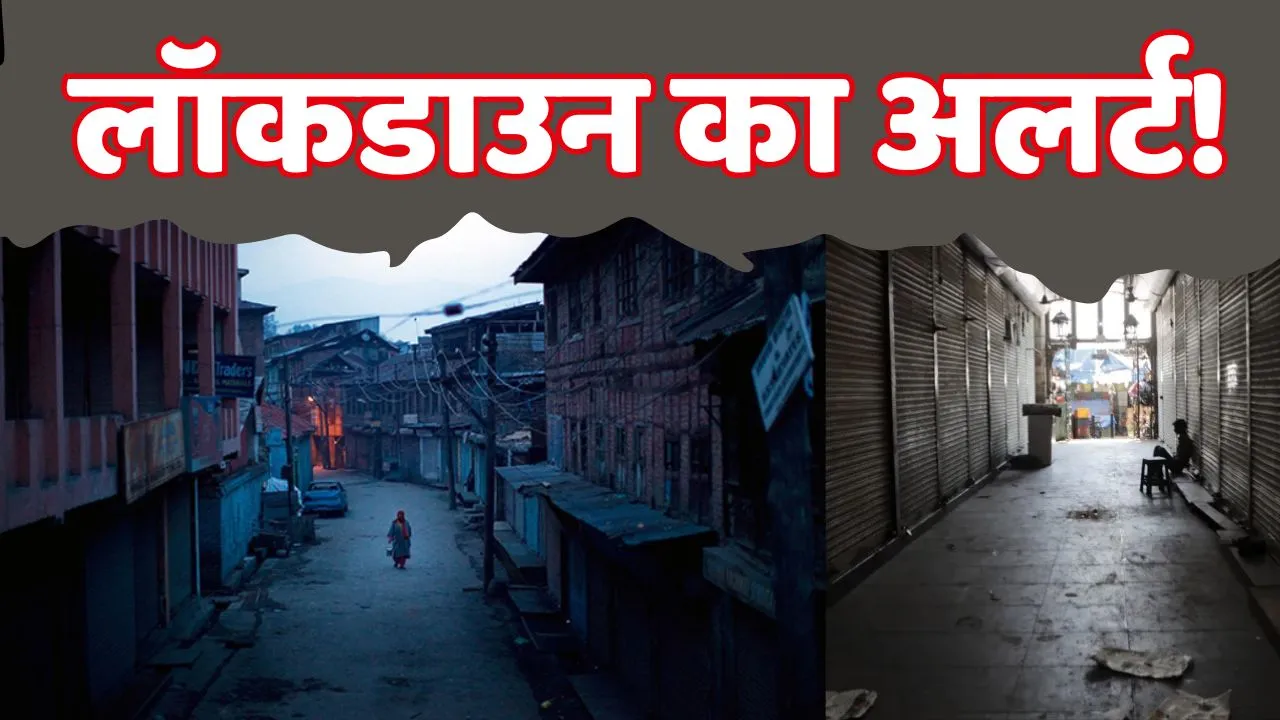 Lockdown Imposed in many states IMD Weather update