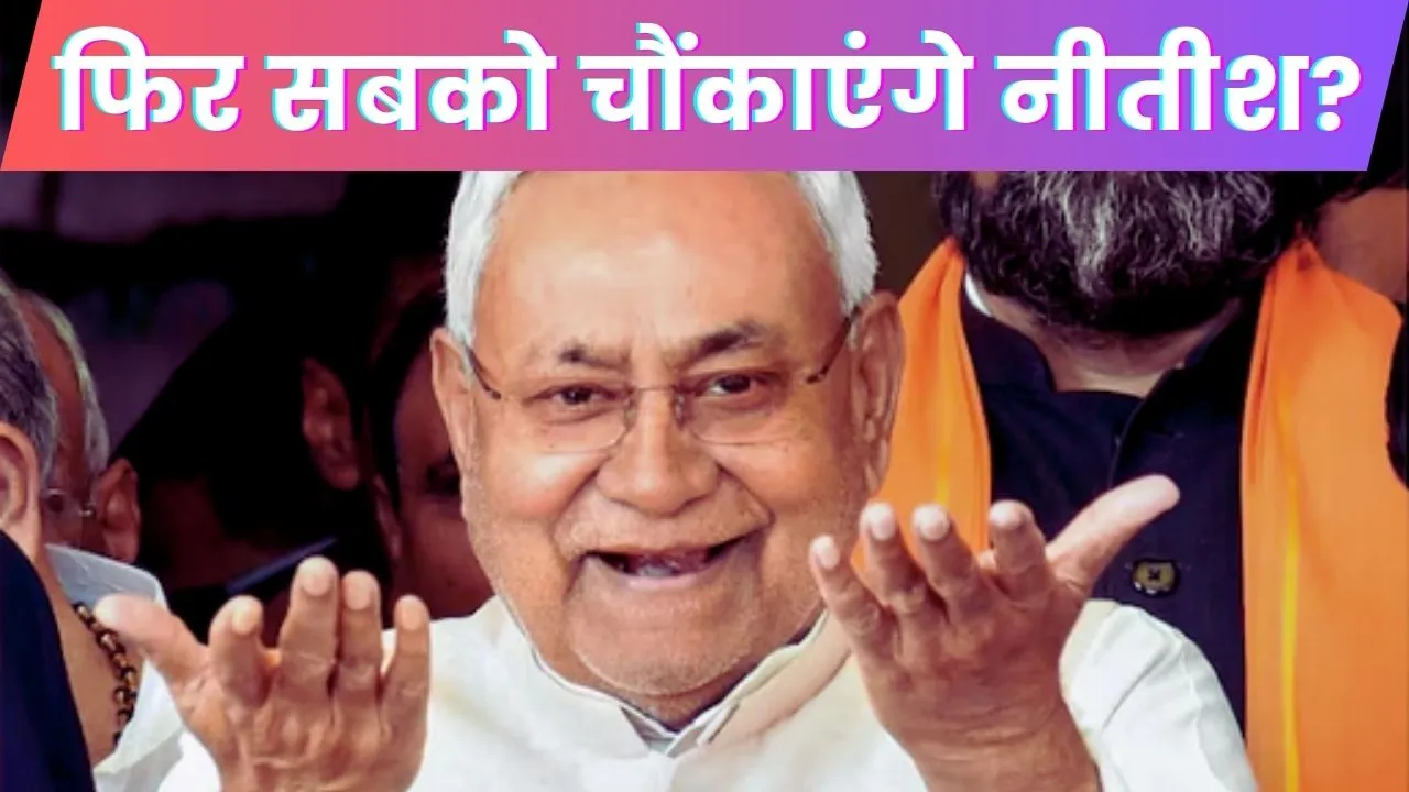 Bihar News