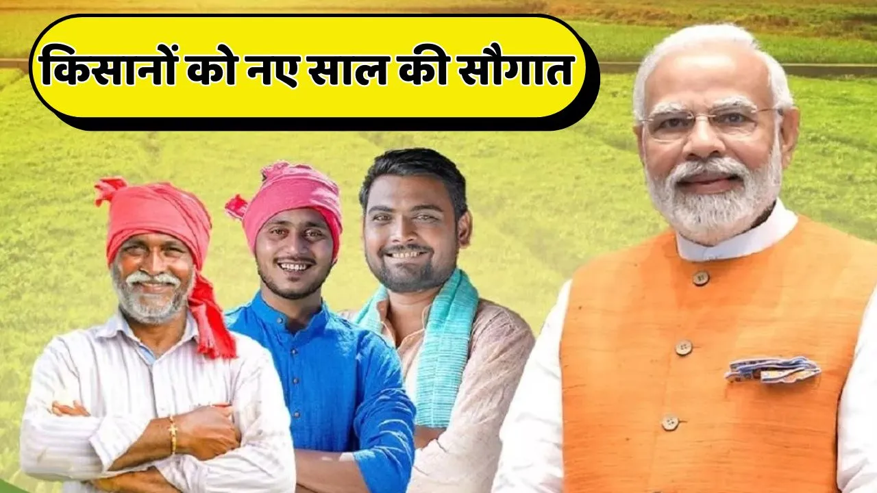 Modi Government gives big gift for Farmers