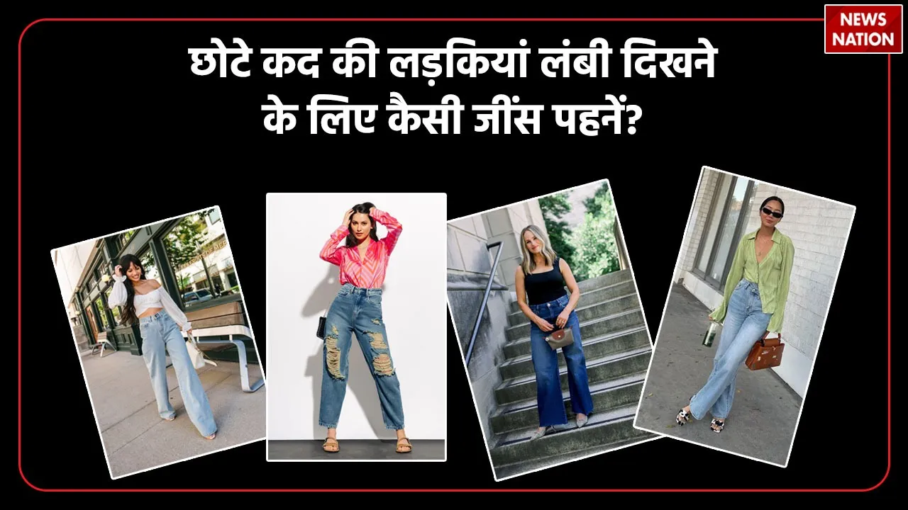 Jeans for short height girls