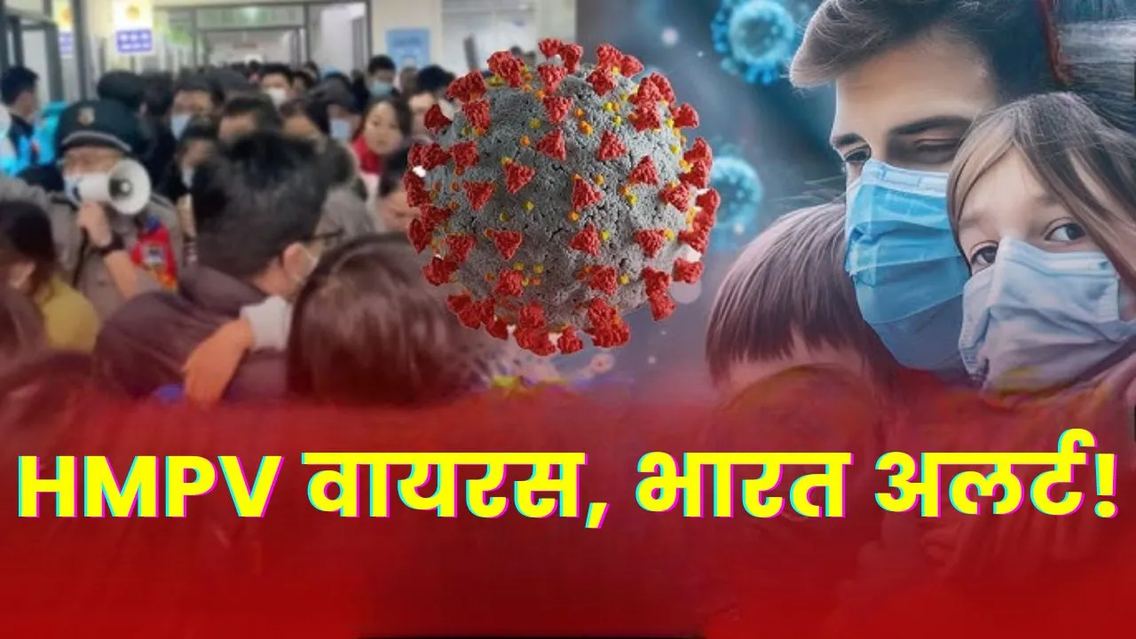 HMPV Virus News