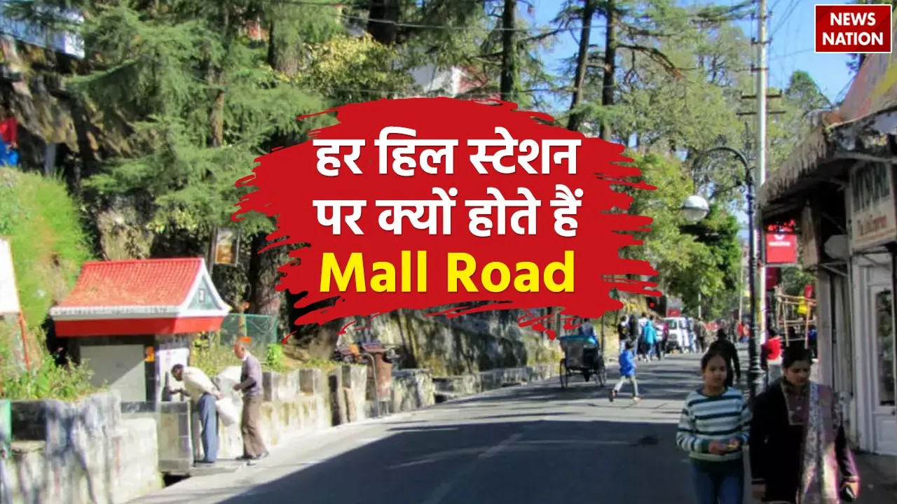 famous Mall Road