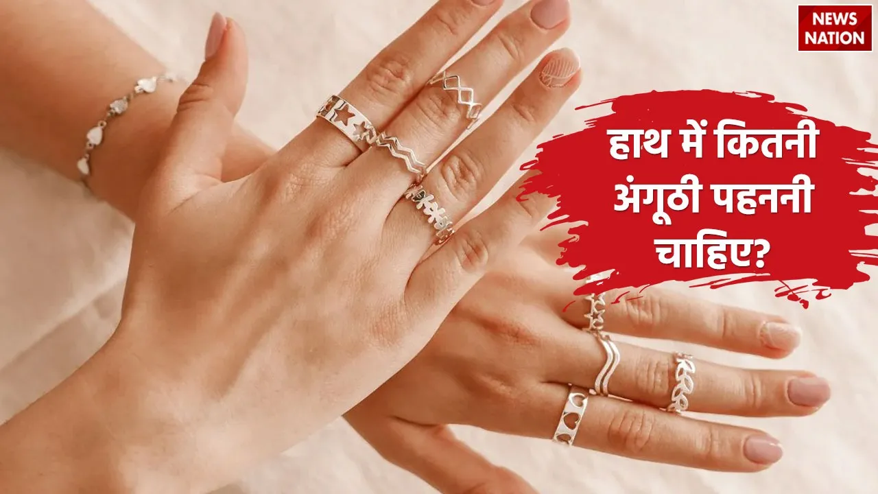 haath mein kitni ring pahani chahiye