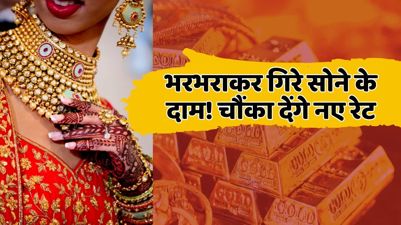 Latest Gold Rate Today 4 January 2025
