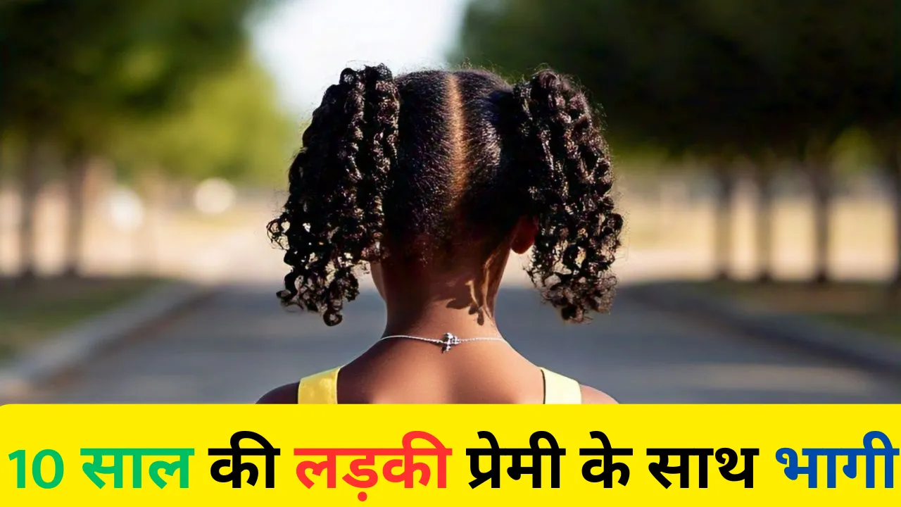 10 year old girl becomes bf through instagram alwar rajasthan 