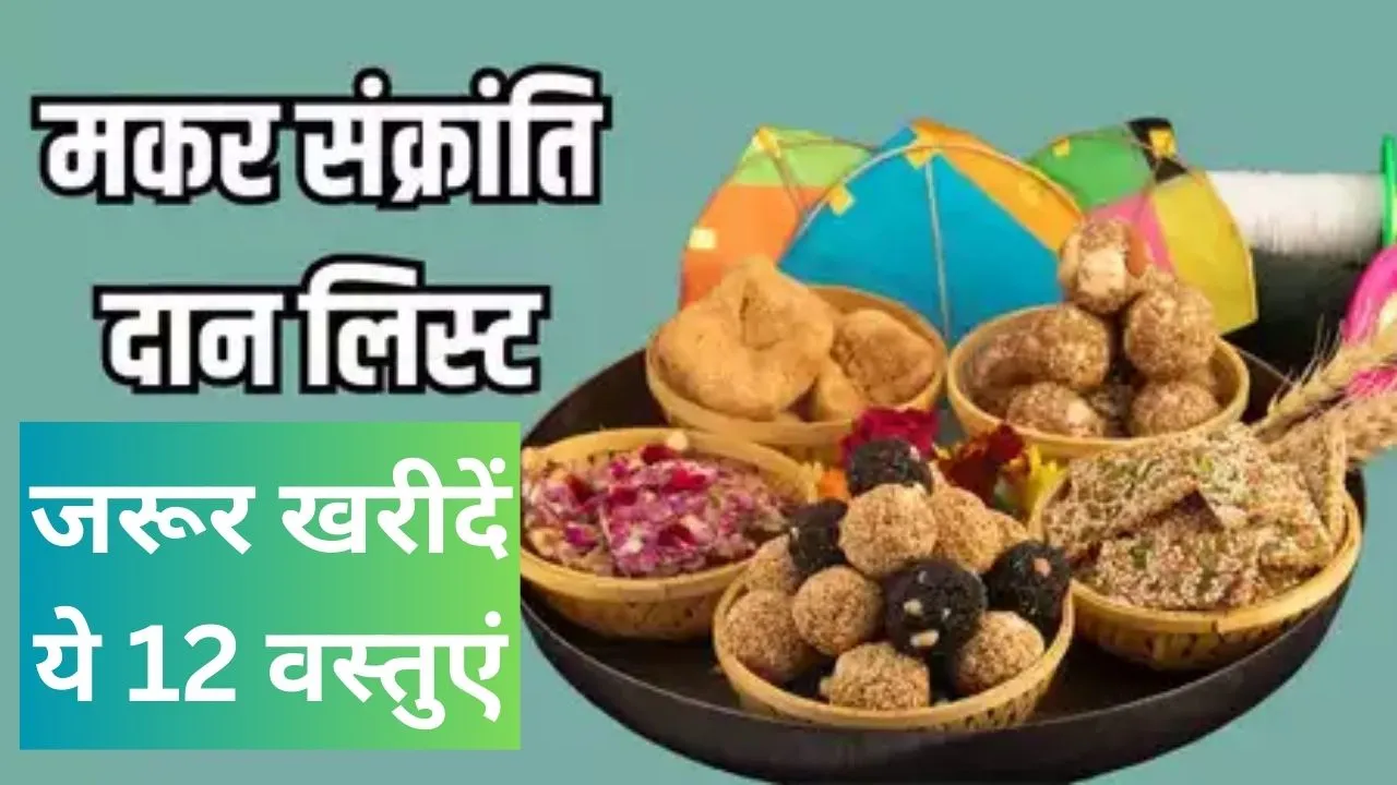 Makar Sankranti 2025