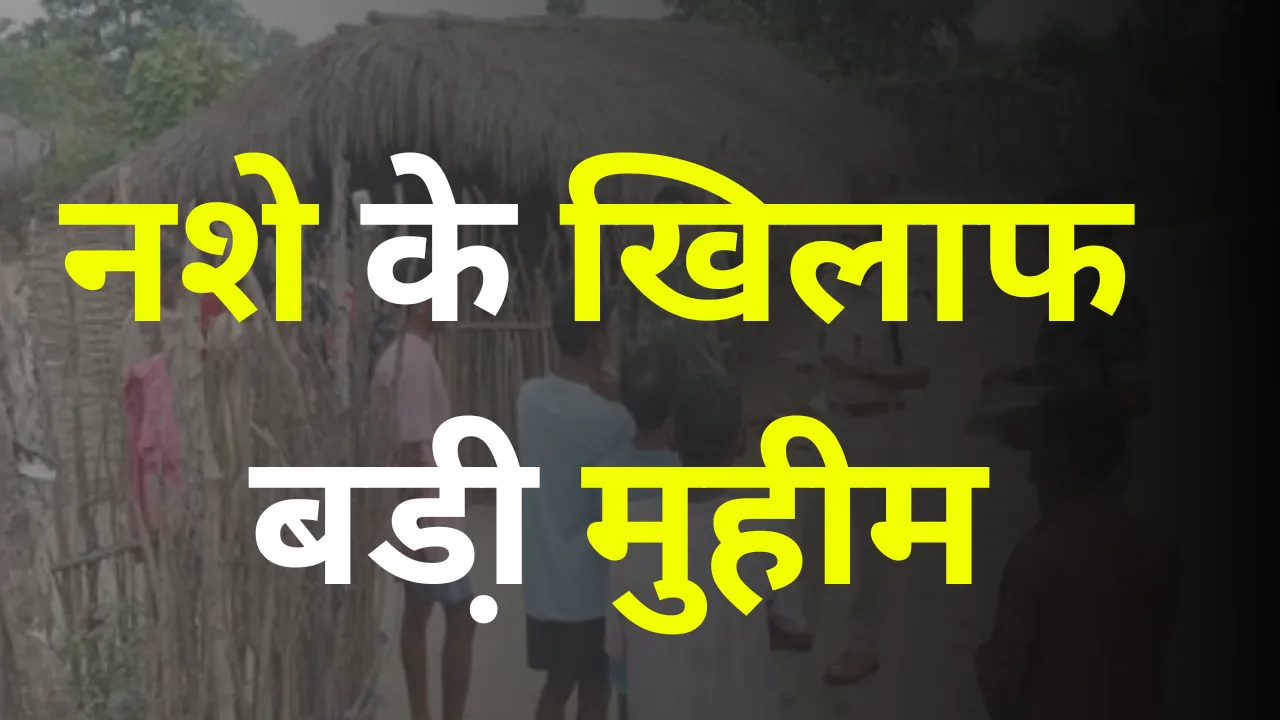 Big blow to Drugs Peddlers govt orders SP and DC to Spend night in Villages  