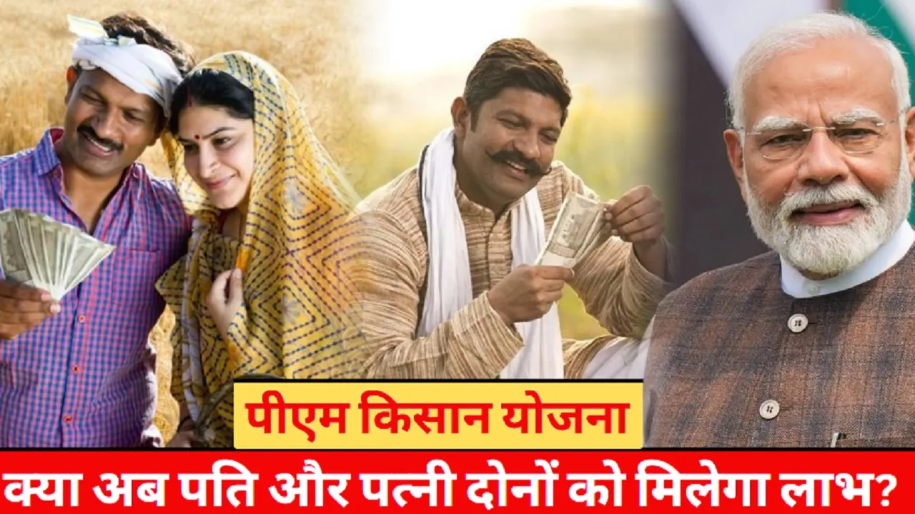 PM Kisan 19th Installment Date