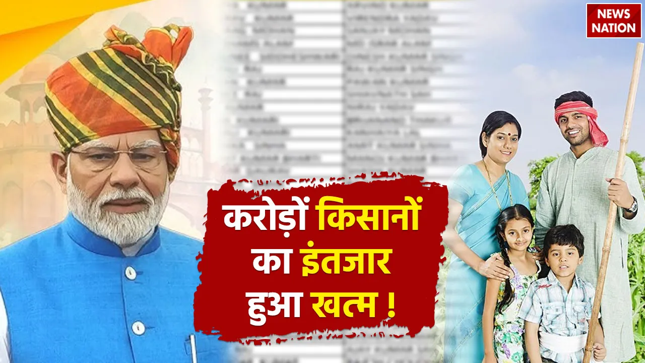 PM-kisan-samman-nidhi6
