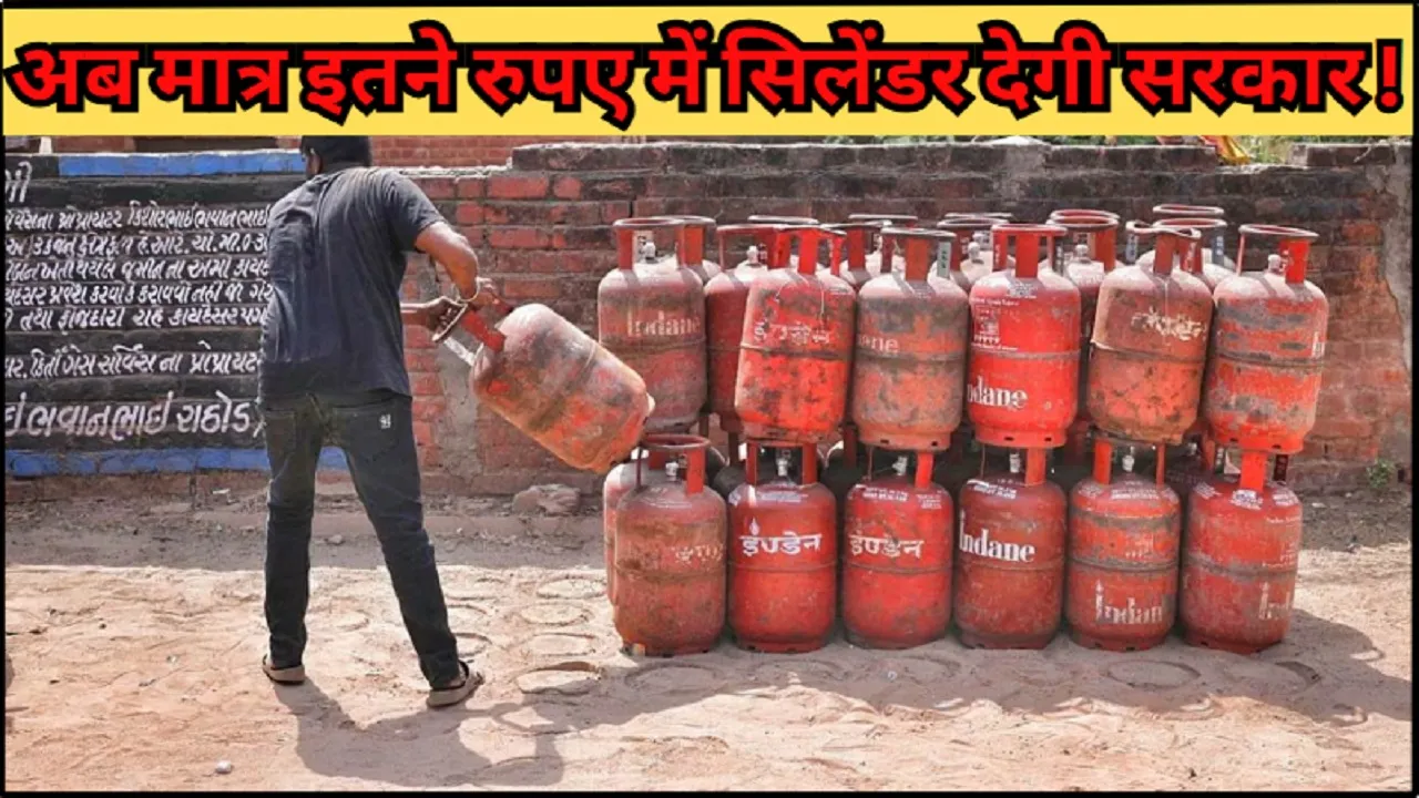 Gas Cylinder Price