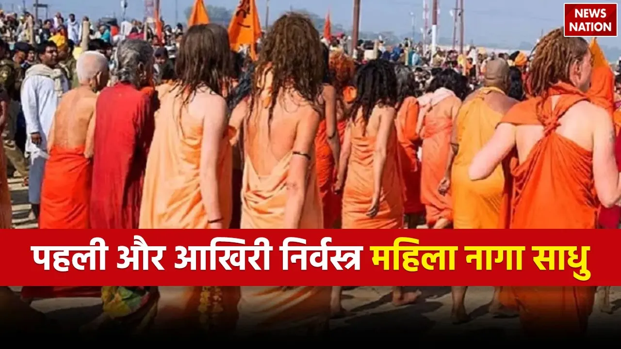 Mahila Naga Sadhu