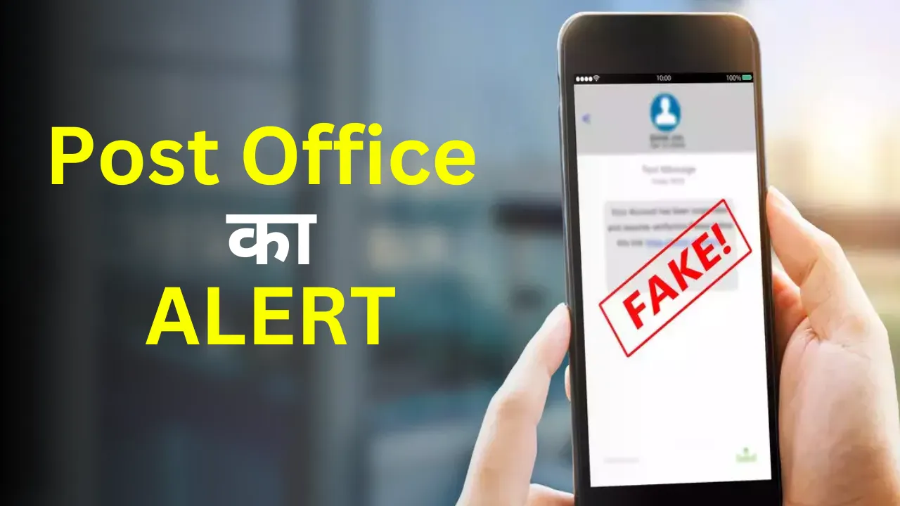 Post Office Alert to customer regarding online Fraud and Fake Text Warning