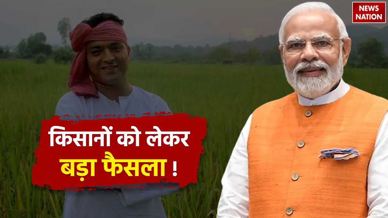 PM-Kissan-Yojana (1)