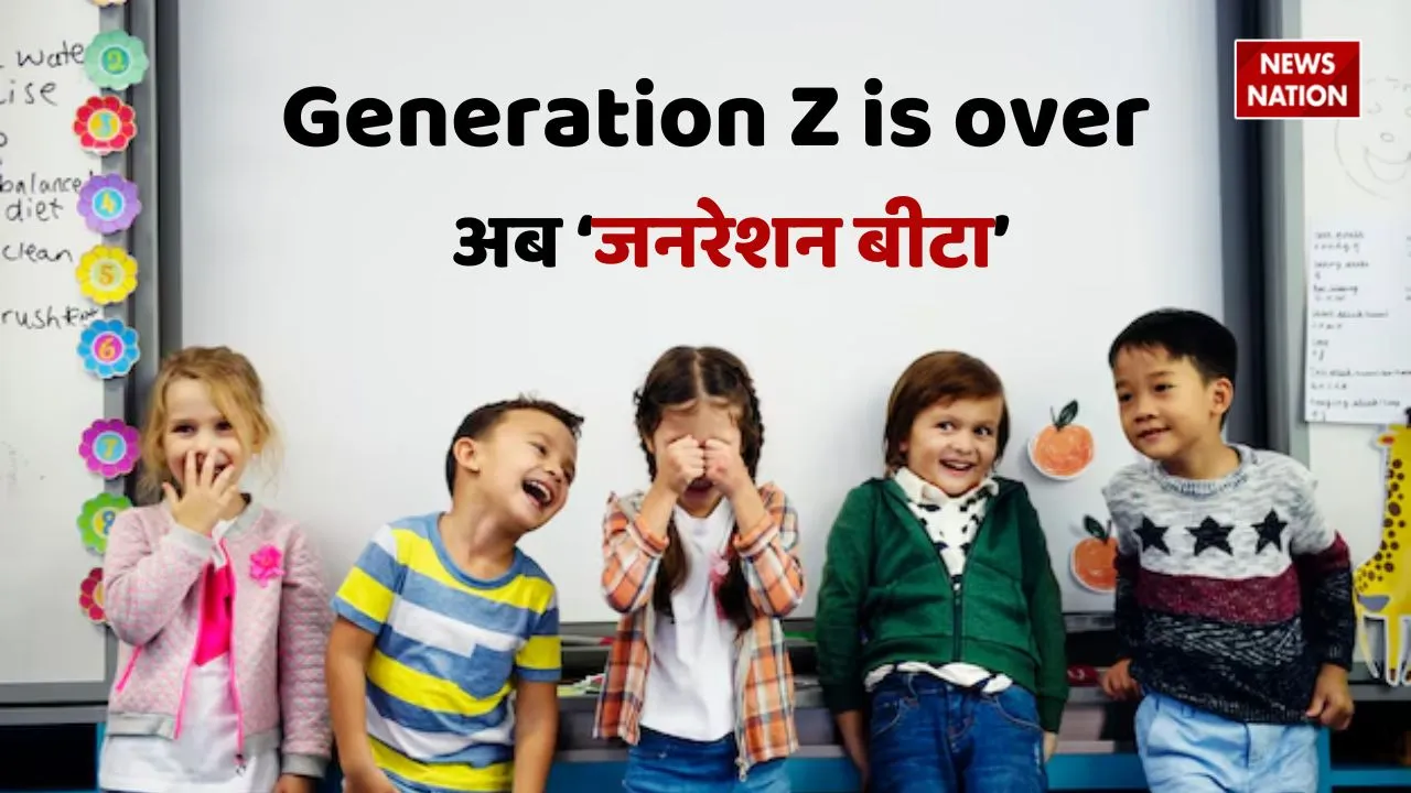Generation Z is over