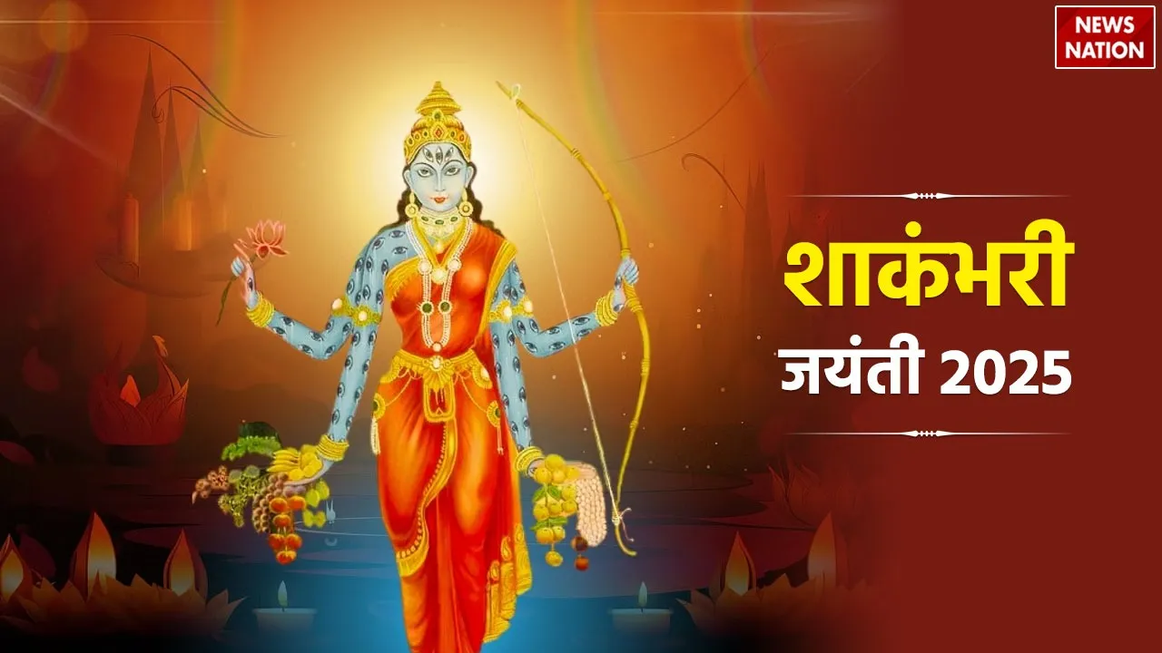 Shakambhari Jayanti 2025