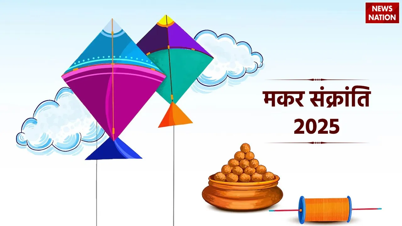 Makar Sankranti 2025