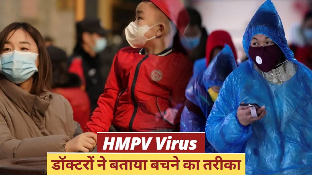  HMPV Virus Symptoms