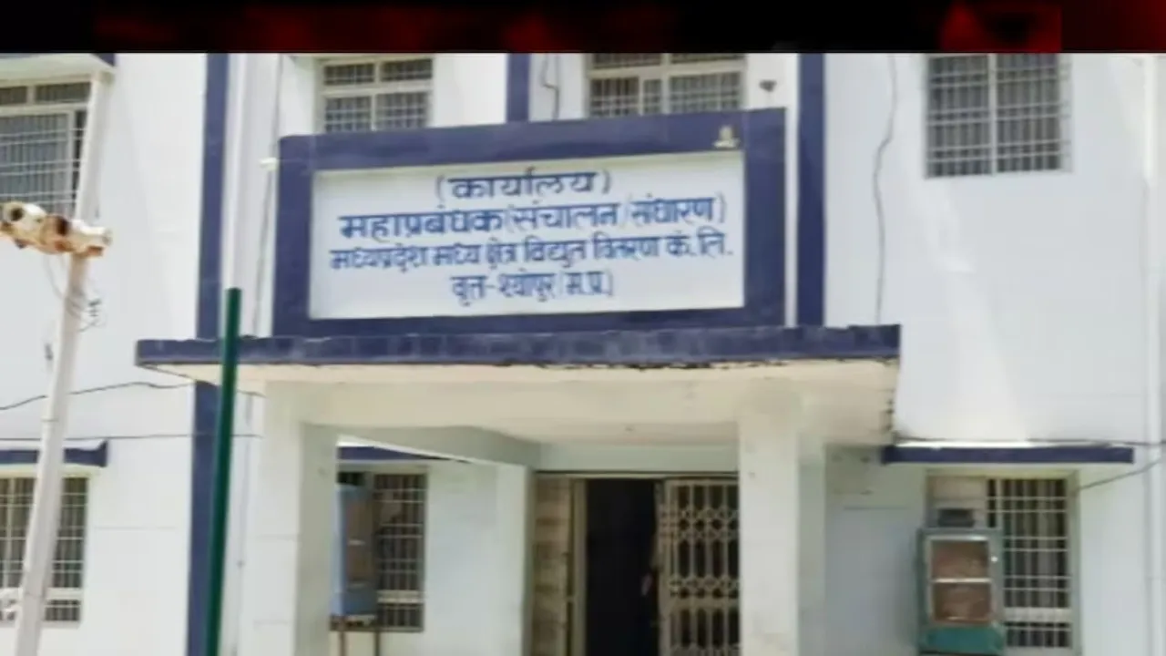 sheopur bribe case