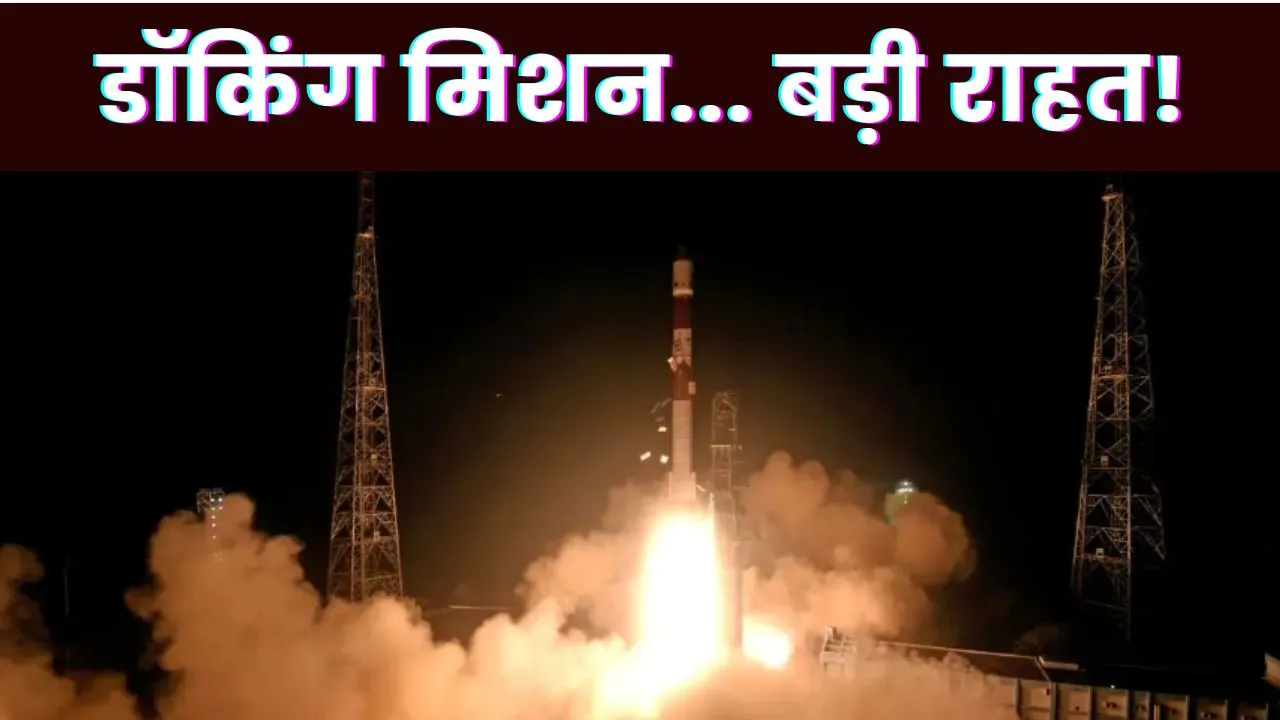 ISRO SpaDeX docking